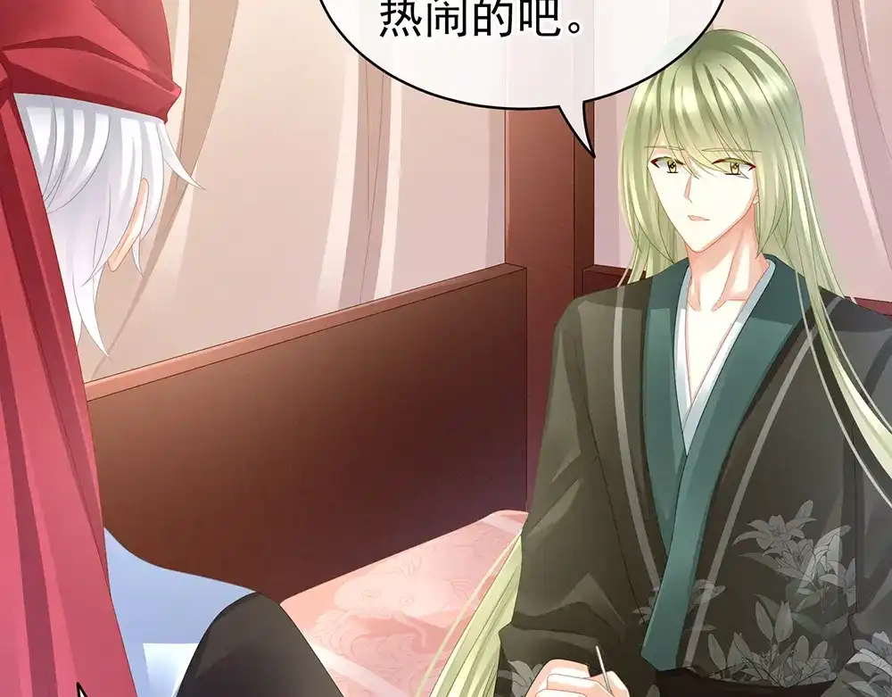 《女帝多蓝颜》第43话 你算什么东西 第63页