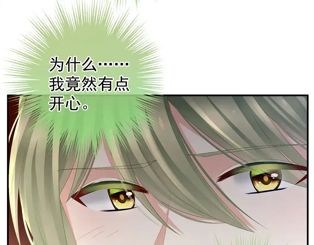《女帝多蓝颜》第43话 你算什么东西 第67页