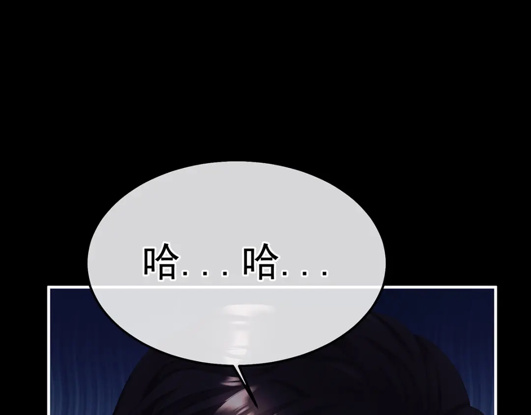 《女帝多蓝颜》第二季23 刺上我的名字 第95页
