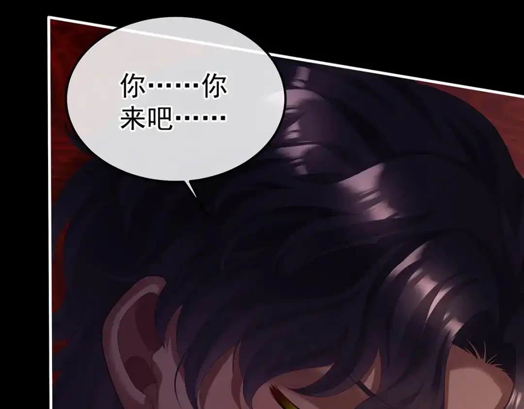 《女帝多蓝颜》第二季23 刺上我的名字 第107页