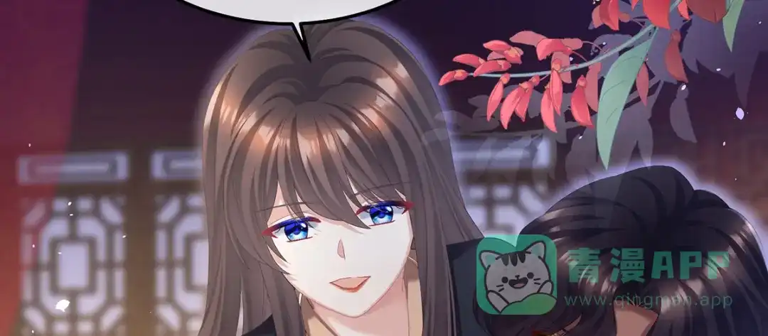 《女帝多蓝颜》第二季23 刺上我的名字 第76页