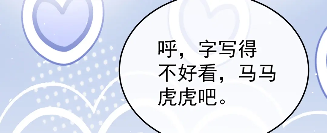 《女帝多蓝颜》第二季23 刺上我的名字 第92页