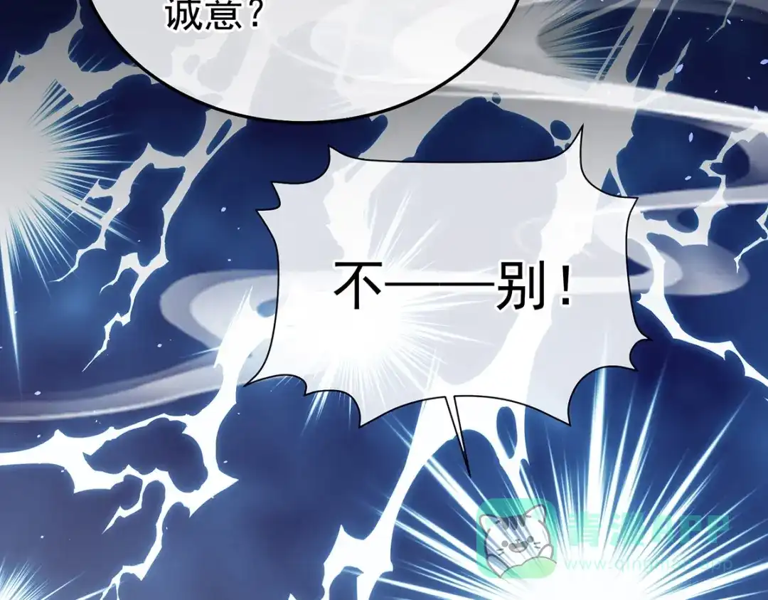 《女帝多蓝颜》第二季23 刺上我的名字 第81页