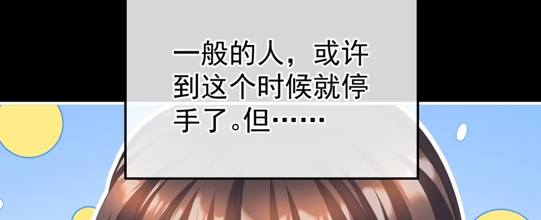 《女帝多蓝颜》第二季23 刺上我的名字 第110页