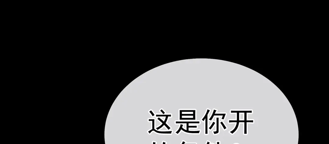 《女帝多蓝颜》第二季23 刺上我的名字 第42页