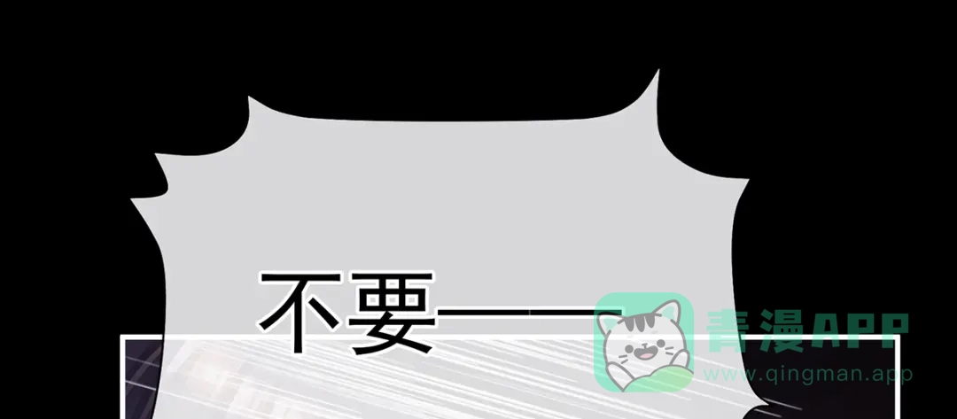《女帝多蓝颜》第二季23 刺上我的名字 第26页