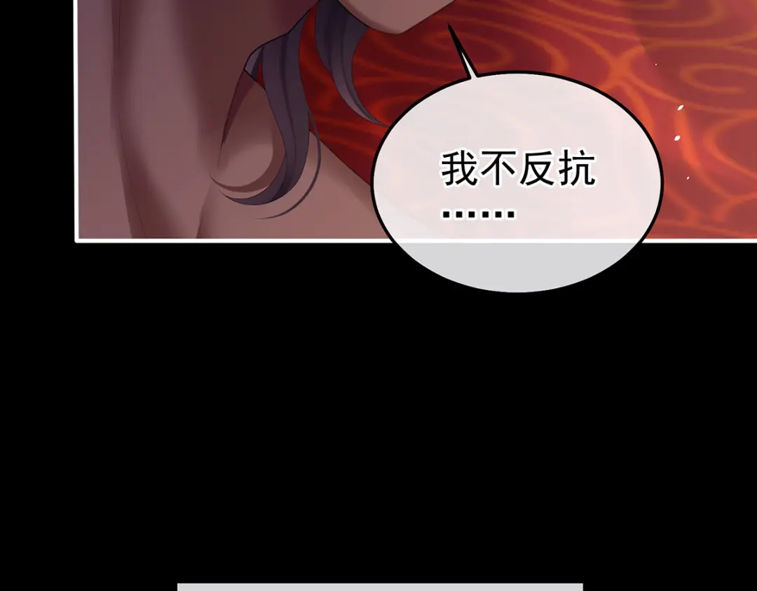 《女帝多蓝颜》第二季23 刺上我的名字 第109页