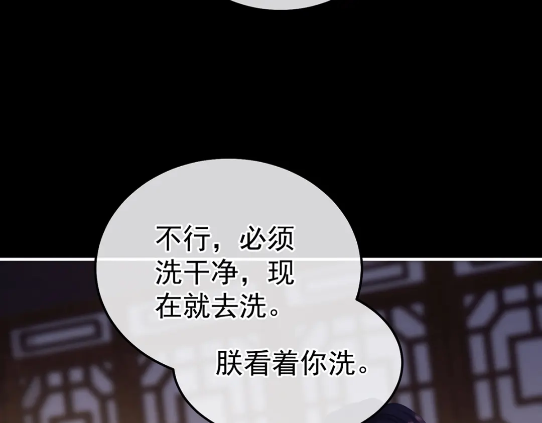 《女帝多蓝颜》第二季23 刺上我的名字 第17页