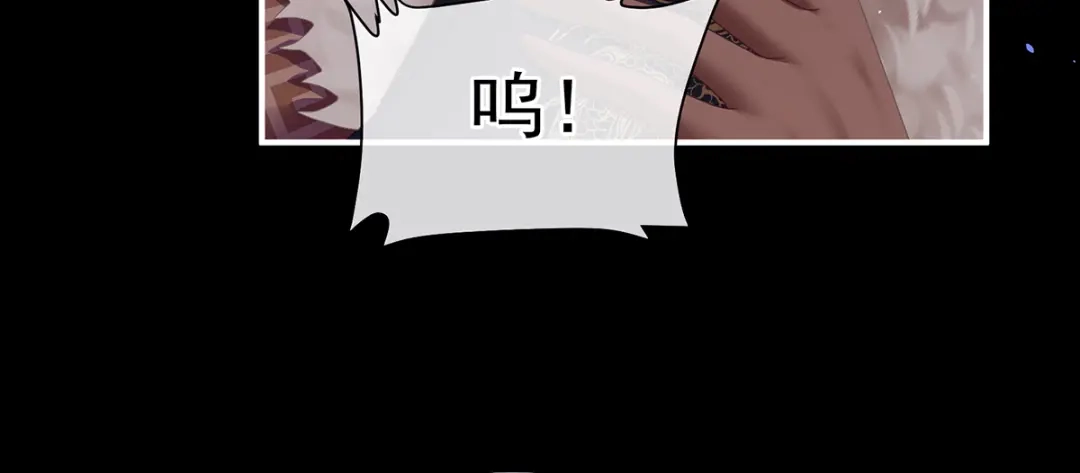 《女帝多蓝颜》第二季23 刺上我的名字 第58页