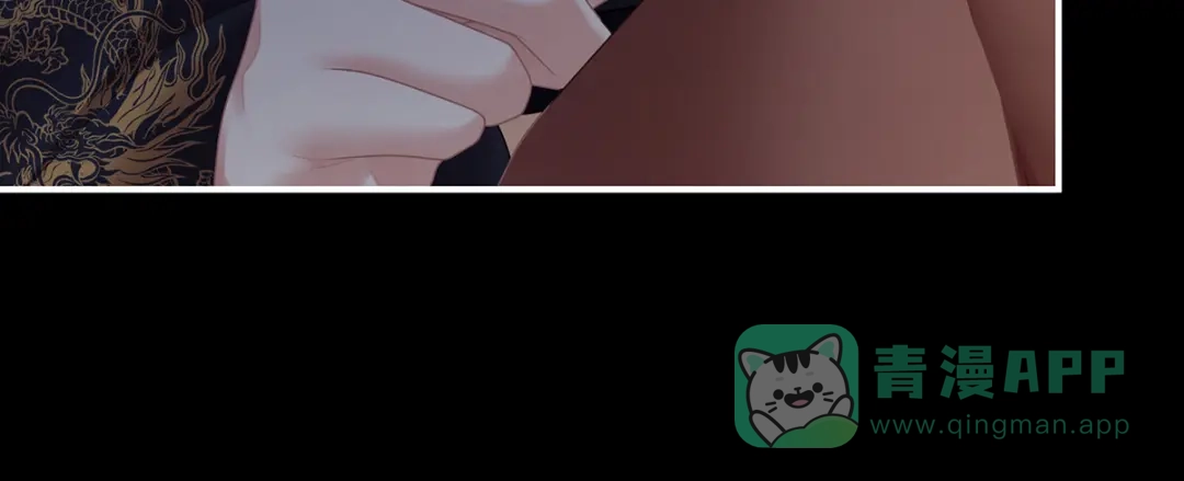 《女帝多蓝颜》第二季23 刺上我的名字 第86页