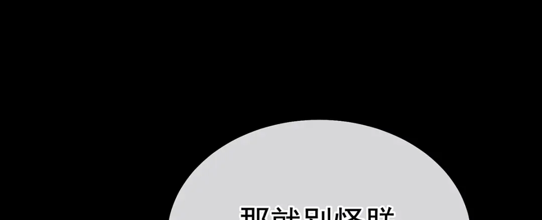 《女帝多蓝颜》第二季23 刺上我的名字 第112页