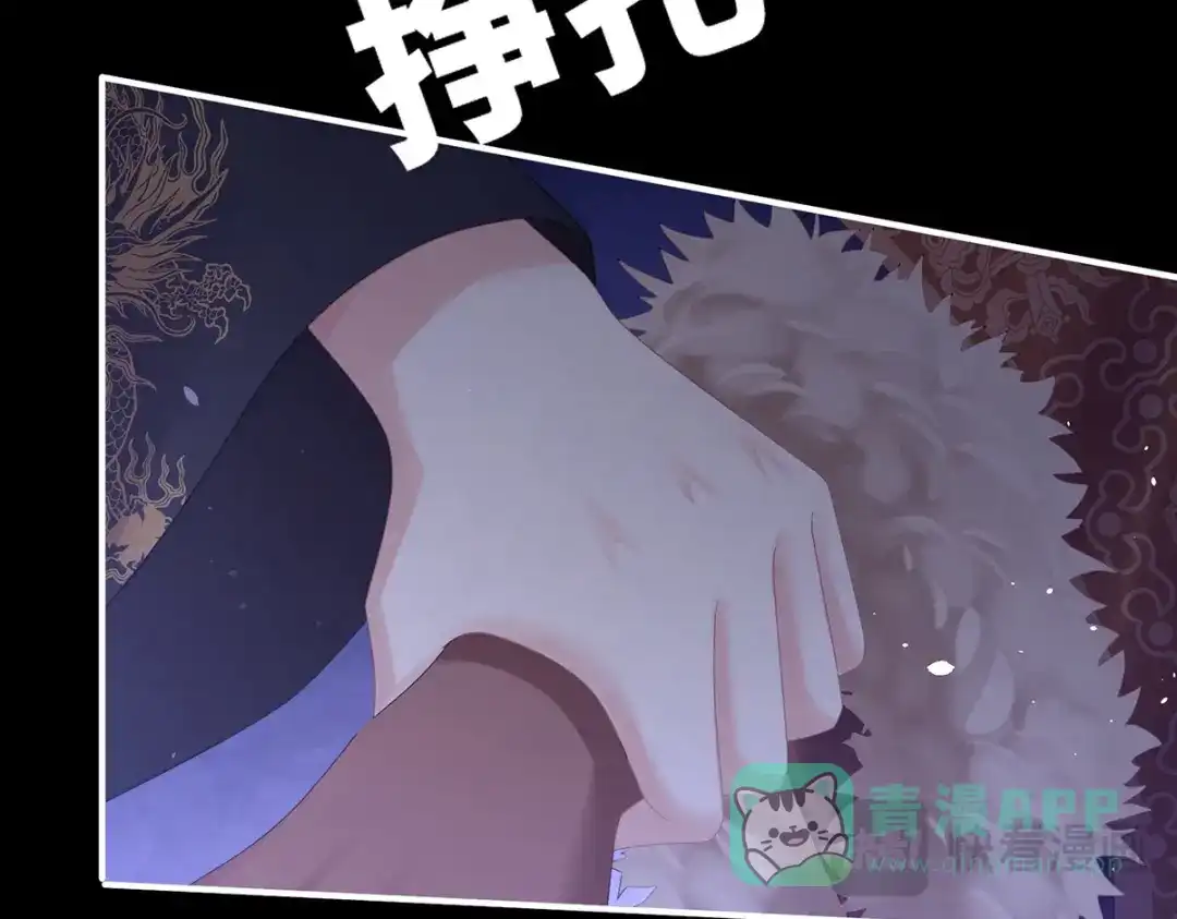《女帝多蓝颜》第二季23 刺上我的名字 第21页