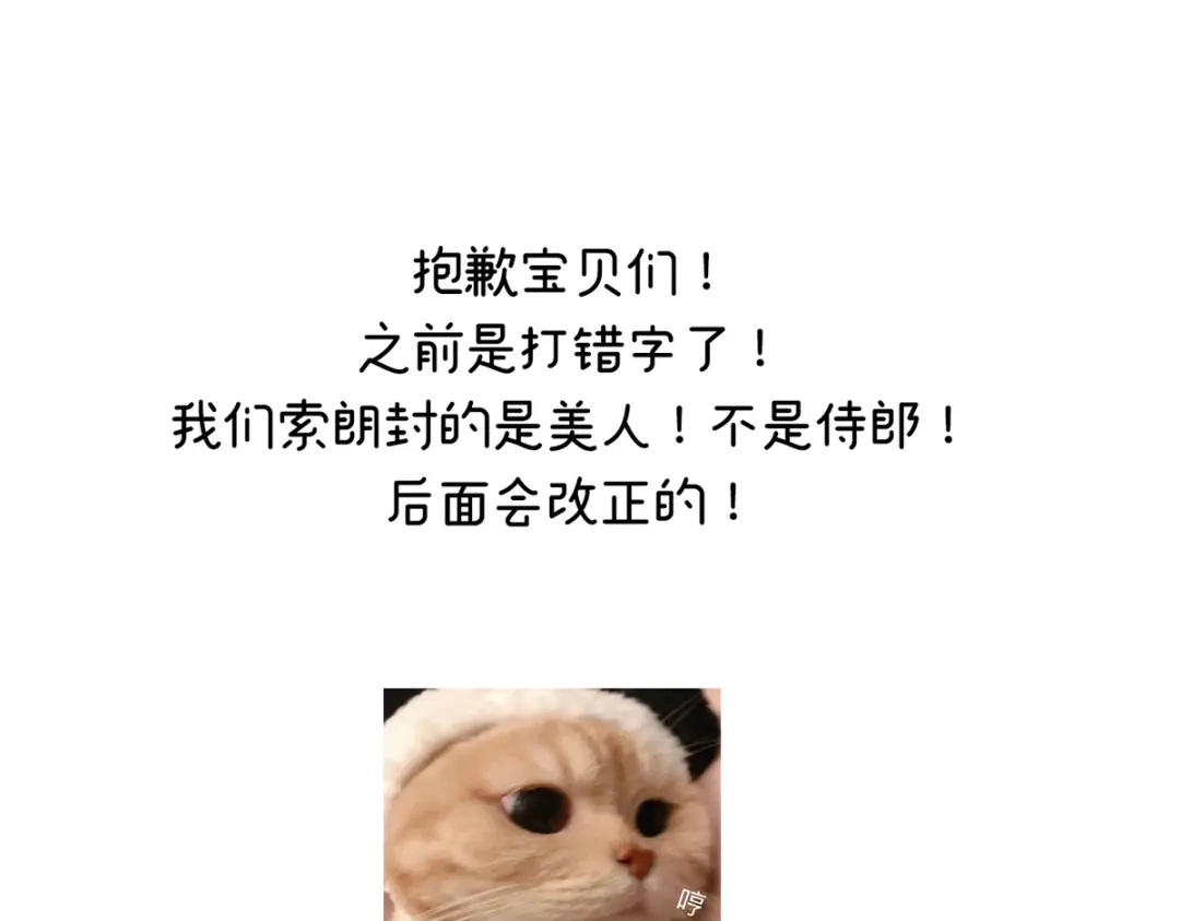 《女帝多蓝颜》第二季23 刺上我的名字 第125页
