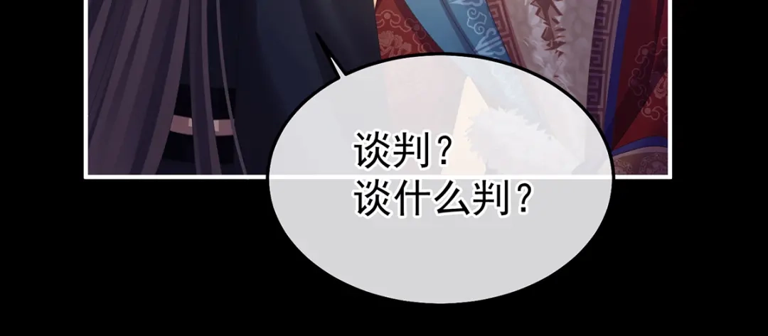 《女帝多蓝颜》第二季23 刺上我的名字 第34页