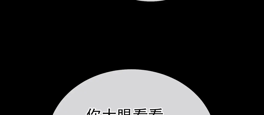 《女帝多蓝颜》第二季23 刺上我的名字 第62页