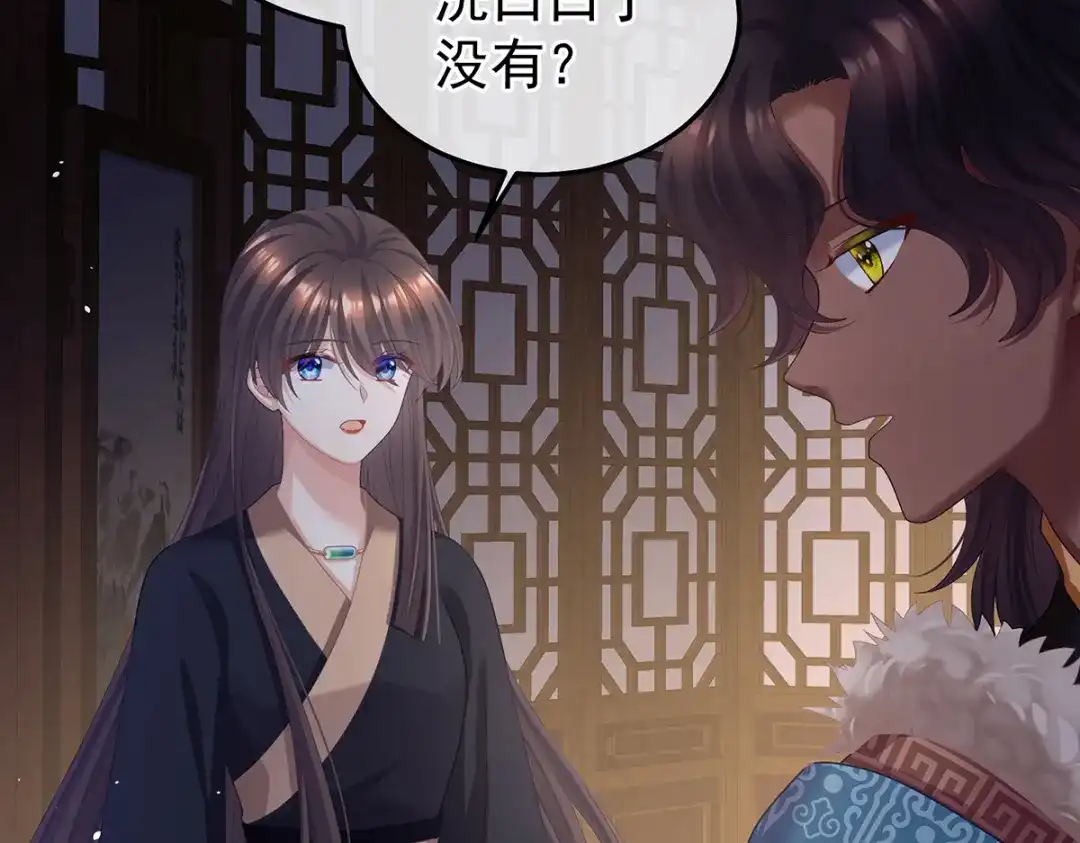 《女帝多蓝颜》第二季23 刺上我的名字 第15页