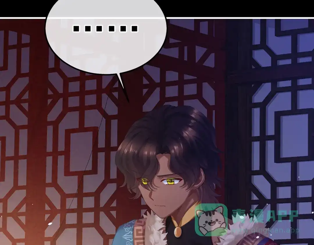 《女帝多蓝颜》第二季23 刺上我的名字 第11页