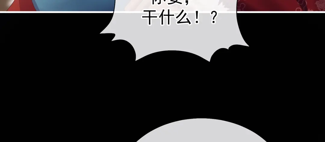 《女帝多蓝颜》第二季23 刺上我的名字 第78页