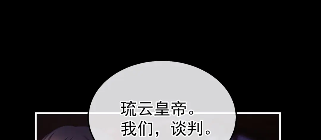《女帝多蓝颜》第二季23 刺上我的名字 第32页