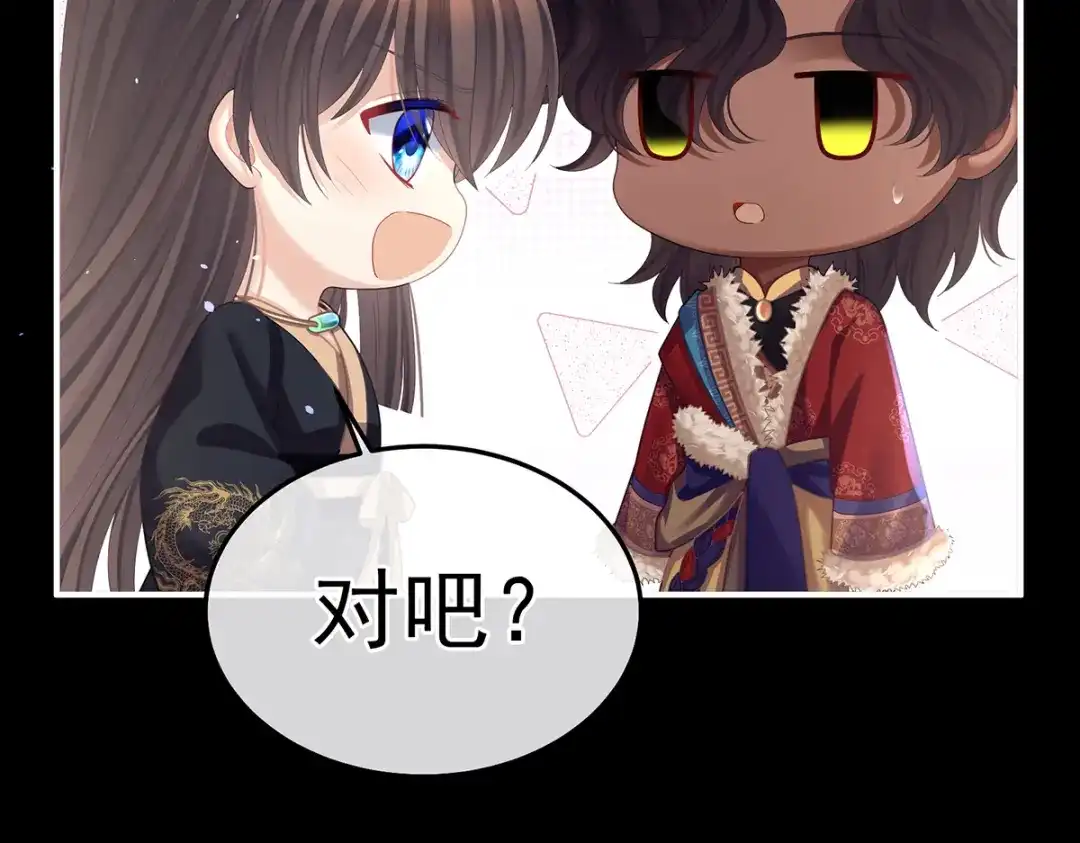 《女帝多蓝颜》第二季23 刺上我的名字 第67页