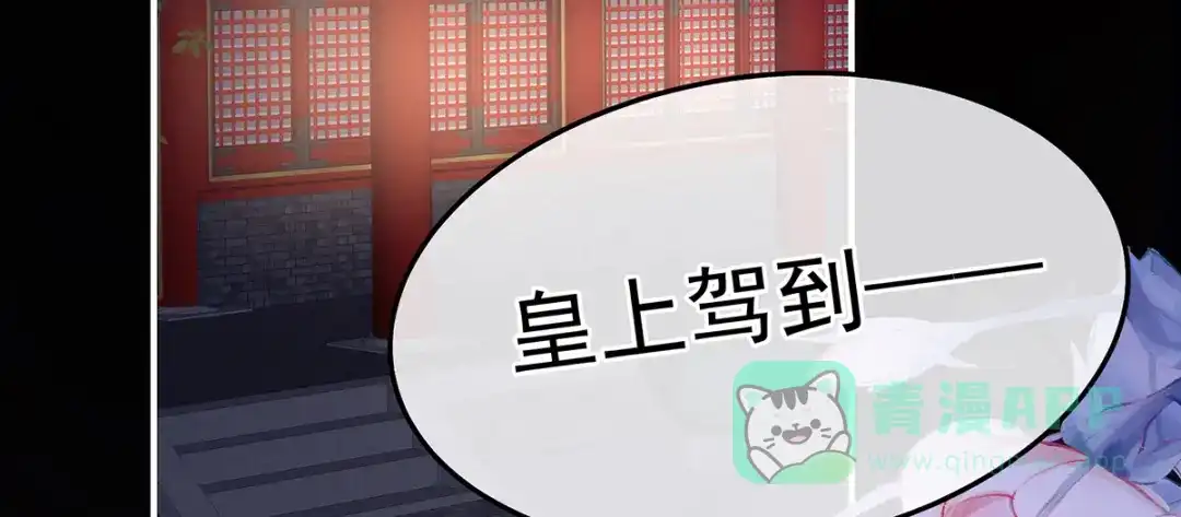 《女帝多蓝颜》第二季23 刺上我的名字 第6页