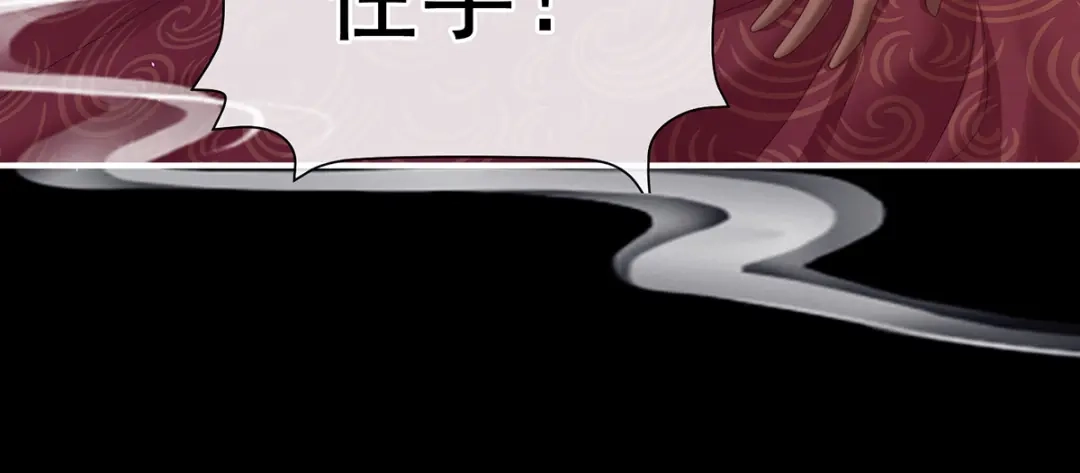 《女帝多蓝颜》第二季23 刺上我的名字 第84页