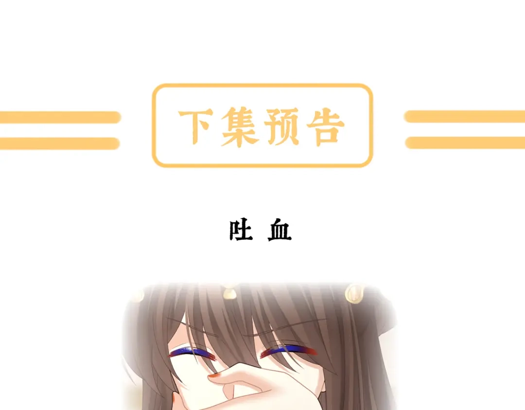 《女帝多蓝颜》第二季23 刺上我的名字 第128页