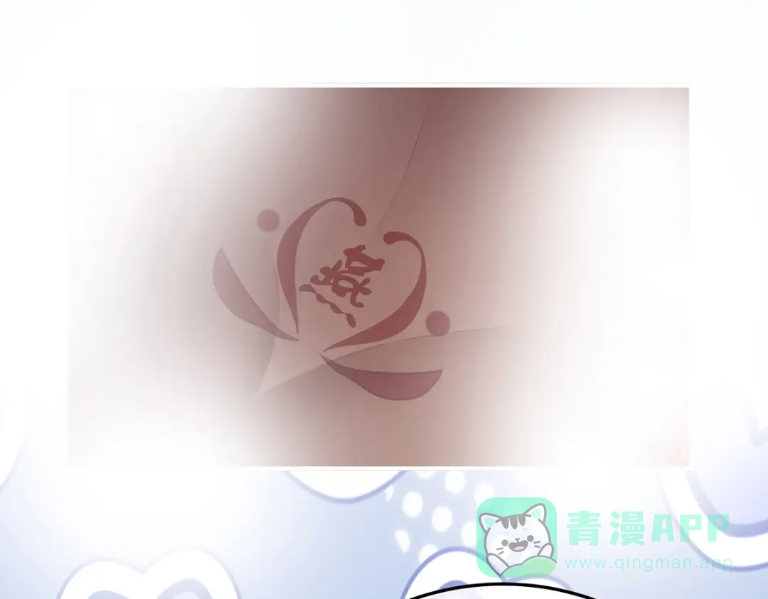 《女帝多蓝颜》第二季23 刺上我的名字 第91页
