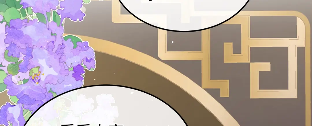《女帝多蓝颜》第二季24 吐血 第20页