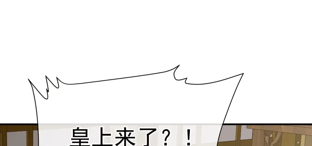 《女帝多蓝颜》第二季24 吐血 第78页