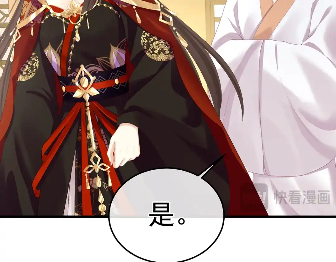 《女帝多蓝颜》第二季24 吐血 第105页