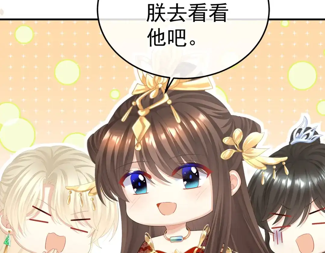 《女帝多蓝颜》第二季24 吐血 第75页