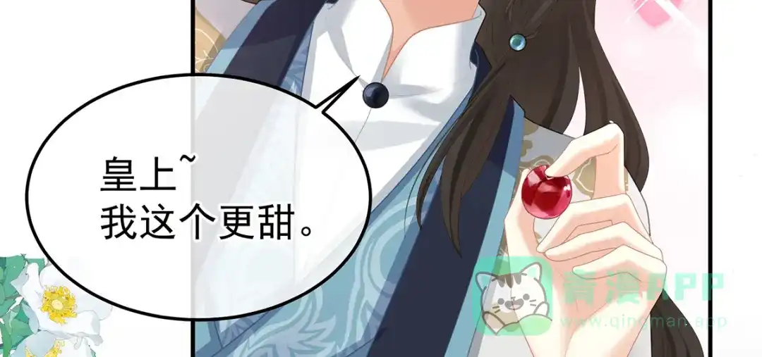 《女帝多蓝颜》第二季24 吐血 第56页