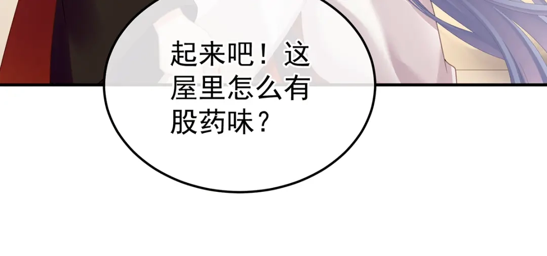 《女帝多蓝颜》第二季24 吐血 第84页