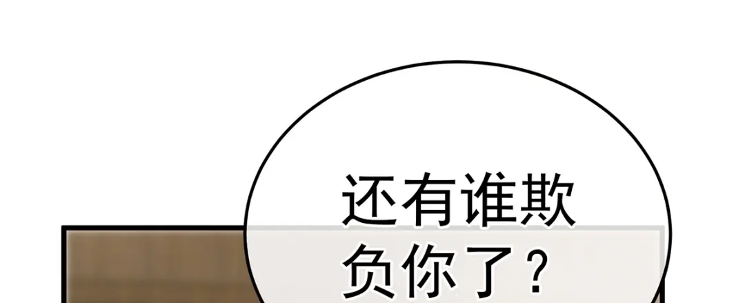 《女帝多蓝颜》第二季24 吐血 第88页
