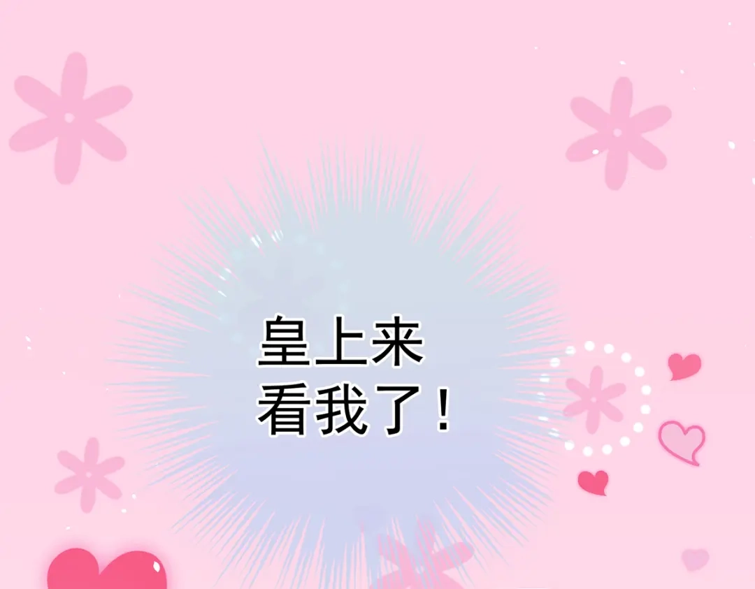 《女帝多蓝颜》第二季24 吐血 第109页