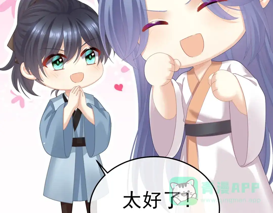 《女帝多蓝颜》第二季24 吐血 第111页