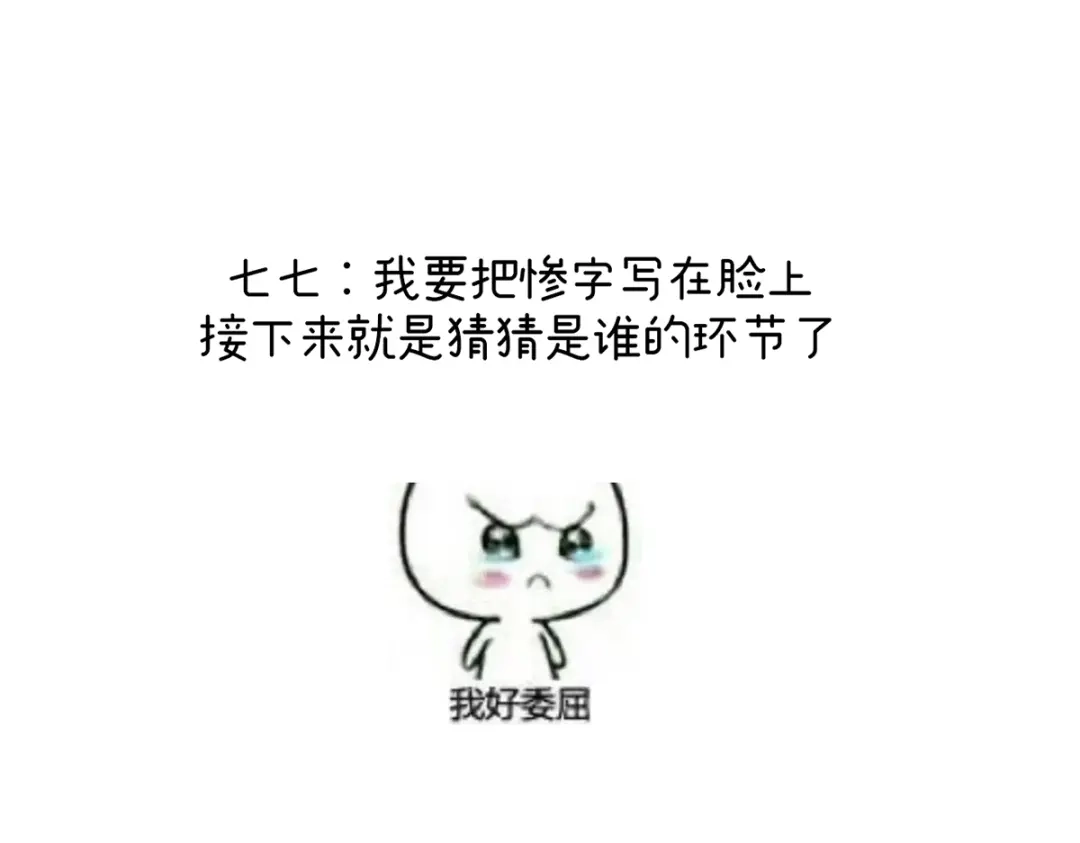 《女帝多蓝颜》第二季24 吐血 第125页