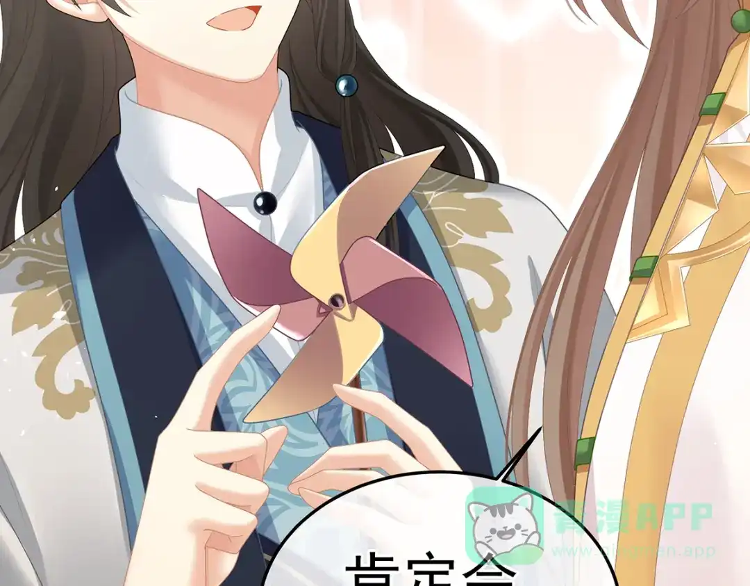 《女帝多蓝颜》第二季24 吐血 第41页