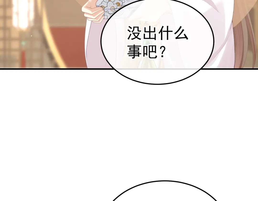 《女帝多蓝颜》第二季24 吐血 第63页