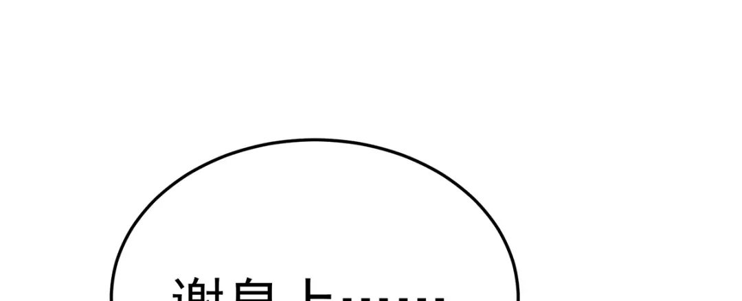 《女帝多蓝颜》第二季24 吐血 第100页