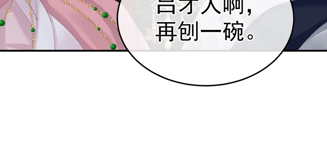 《女帝多蓝颜》第二季24 吐血 第60页