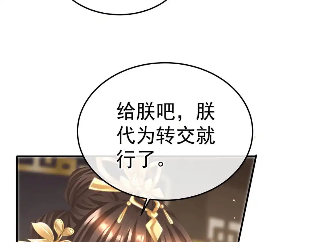 《女帝多蓝颜》第二季24 吐血 第69页