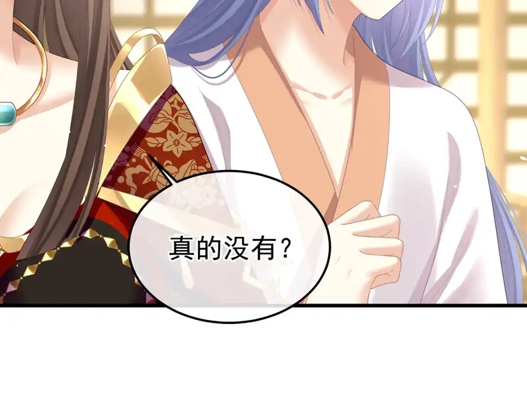 《女帝多蓝颜》第二季24 吐血 第93页