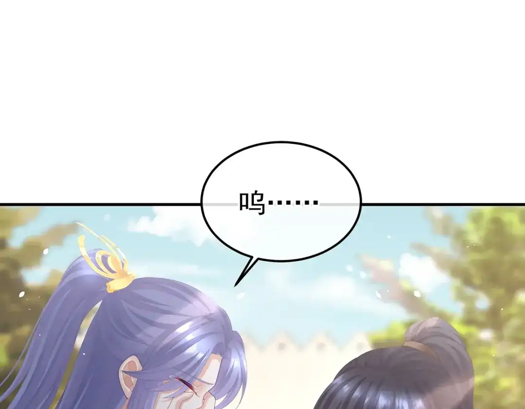 《女帝多蓝颜》第二季24 吐血 第45页
