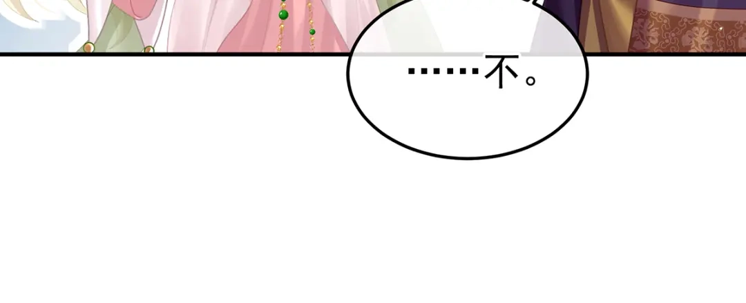《女帝多蓝颜》第二季24 吐血 第10页