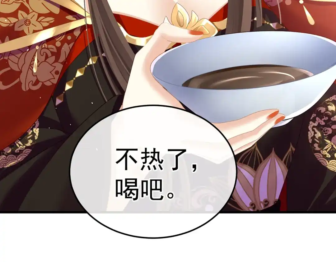 《女帝多蓝颜》第二季24 吐血 第99页