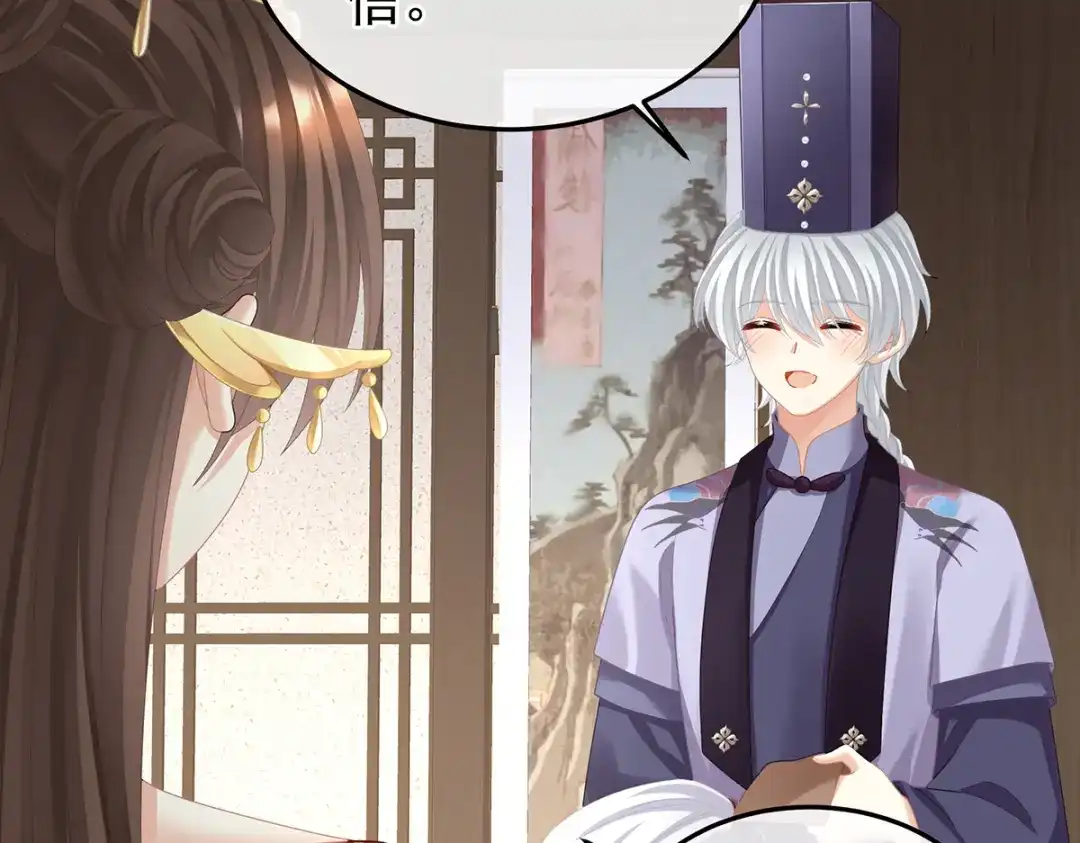 《女帝多蓝颜》第二季24 吐血 第67页
