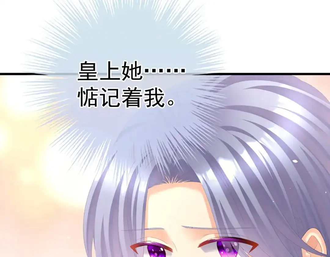 《女帝多蓝颜》第二季24 吐血 第113页