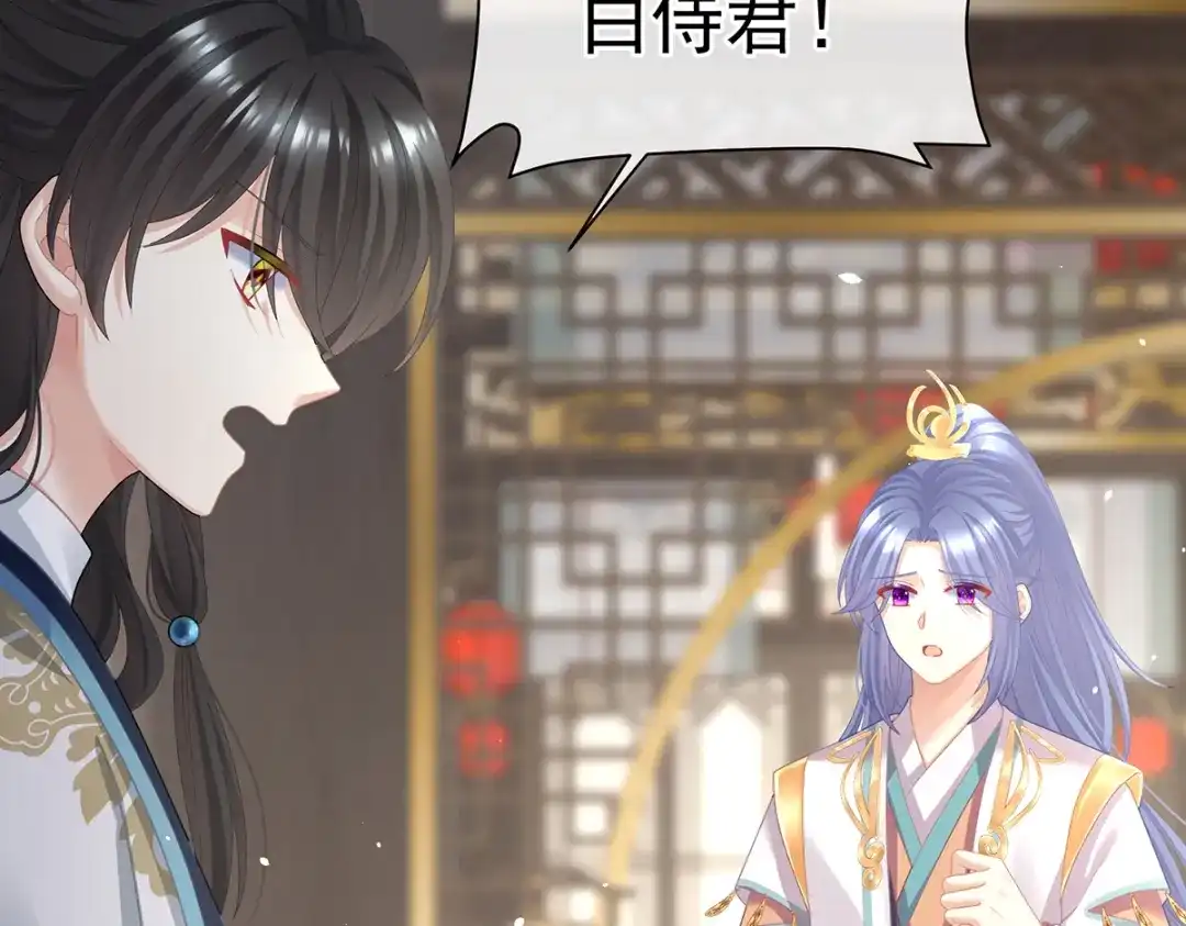 《女帝多蓝颜》第二季24 吐血 第25页